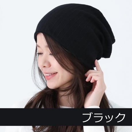 医療用帽子 おしゃれ オーガニックコットン メンズ レディース 抗がん剤帽子 室内 就寝 大きめ ルーカスオーガニックコットンワッチ