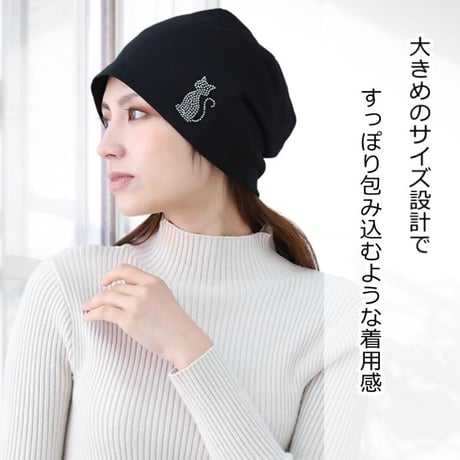 医療用帽子 猫モチーフ 深め ゆったり 大きめ ケア帽子 抗がん剤帽子 医療帽子 おしゃれ かわいい 猫モチーフソフトBIGワッチ