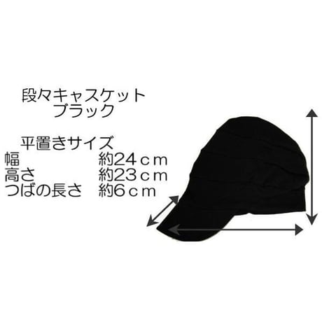 医療用帽子 春夏秋 おしゃれ オーガニックコットン キャスケット 抗がん剤帽子 段々キャスケット