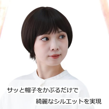 毛付き帽子 医療用ウィッグ 人毛ミックス 毛付きぼうし ボブ カール 自然 ウィッグKZ1