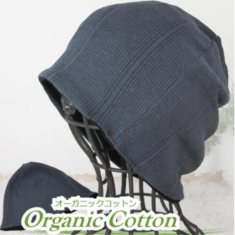 医療用帽子 おしゃれ オーガニックコットン メンズ  レディース 就寝 抗がん剤 帽子 春夏 秋冬 綿 ケア帽子 人気 オーガニックコットンワッチ/ダークグレー