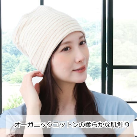 医療用帽子 抗がん剤帽子 かわいい 就寝 ナイトキャップ レディース オーガニックコットン クレープロングワッチ