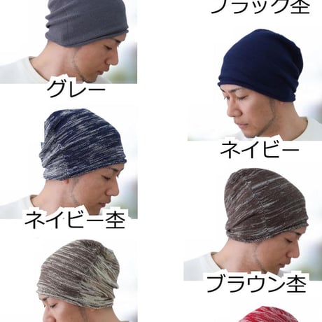 医療用帽子 日本製 ニット帽 抗がん剤治療 メンズ ケア帽子 男性 大きめ アクリル ニット帽子 アクリルニット