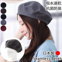 ベレー帽 ニット帽 レディース ベレー帽子 おしゃれ かわいい ベレー 日本製 ドラロンコットン シームレスベレー