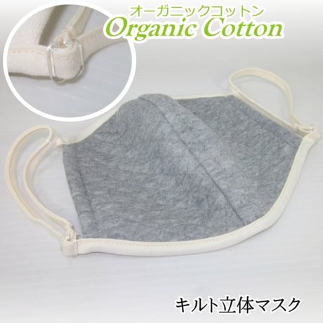 風邪予防 花粉 就寝用 オーガニックコットン かわいい おしゃれ 保温 保湿 洗濯可 サイズ調節可能 中綿入り 肌に優しい 敏感肌 大人用 快適フィット 乾燥 マスク キルトマスク