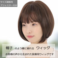 医療用ウィッグ 帽子の下に被るウィッグ フルウィッグ帽子 毛付き帽子 ショート TF-1150