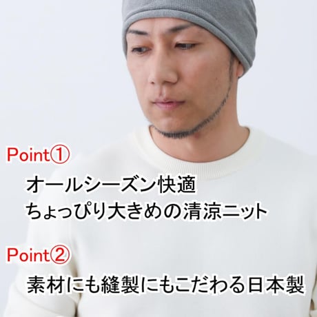 医療用帽子 夏用 サマーニット帽子 薄手 メンズ 男性用 おしゃれ 清涼 ニット帽 ケア帽子 クールマックスシームレスワッチ