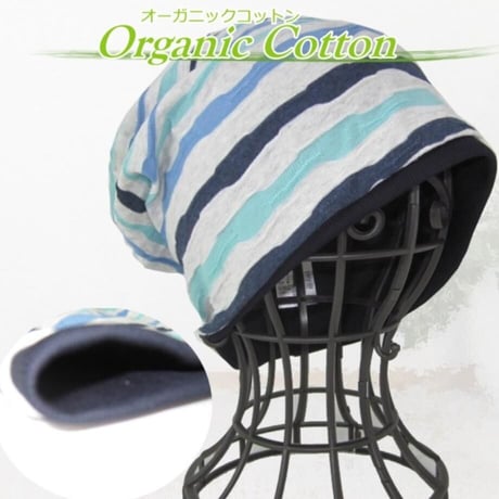 医療用帽子 送料無料 春夏秋用 おしゃれ 抗がん剤 ニット帽 脱毛 ケア帽子 オーガニック インフィニティ ボーダーオーガニックコットンワッチ/ネイビー