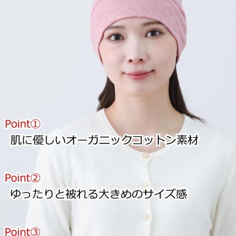医療用帽子 抗がん剤帽子 おしゃれ 春夏秋 オーガニックコットン 春 夏 秋 冬 レディース ケア帽子 医療帽子 日本製 ゆったり 大きい 医療用帽子 スイッチングワッチ