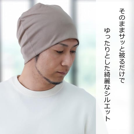 医療用帽子 抗がん剤帽子 メンズ 男性用 ゆったり 春夏秋 抗がん剤 ケア帽子 医療帽子 L LL ビッグ ニット帽 BIGワッチ