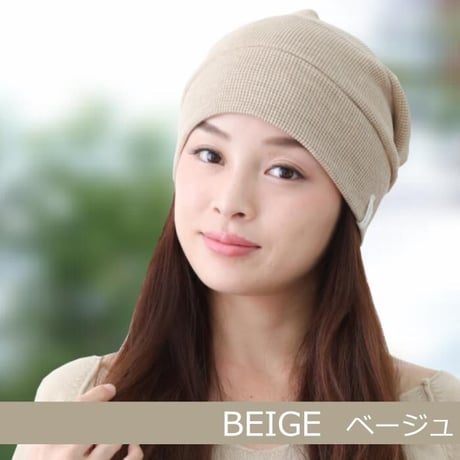 医療用帽子 おしゃれ 抗がん剤帽子 オーガニック レディース 春夏 男性 女性 かわいい 大きめ 段々ワッチ