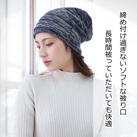 医療用帽子 日本製 ニット帽 抗がん剤治療 脱毛 ケア帽子 おしゃれ 大きめ アクリル ニット帽子 アクリルニット