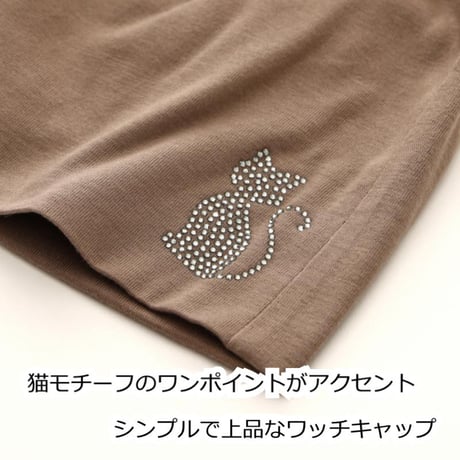 医療用帽子 猫モチーフ 深め ゆったり 大きめ ケア帽子 抗がん剤帽子 医療帽子 おしゃれ かわいい 猫モチーフソフトBIGワッチ