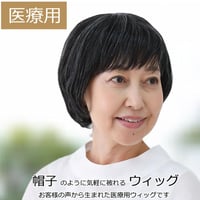 毛付き帽子 医療用ウィッグ 毛付きぼうし 白髪入り ショート 自然 ウィッグ E150