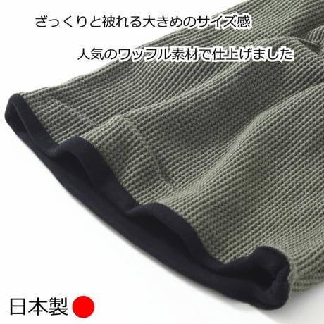 医療用帽子 オーガニックコットン おしゃれ 抗がん剤 抗がん剤 ニット キャップ 日本製 軽い ニット帽 レディース オーガニックコットン ワッフルビックワッチ