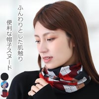 医療用帽子 3WAY ネックウォーマー 帽子 ターバン レディース ゆったり 大きめ 深め ケア帽子 脱毛 治療用 ケア帽子 薄手 軽量 首元 Soft Loop 3WAY