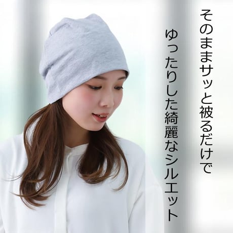 医療用帽子 大きい ゆったり ビッグ ニット帽 ケア帽子 抗がん剤帽子 ゆったり被れる BIG ワッチ