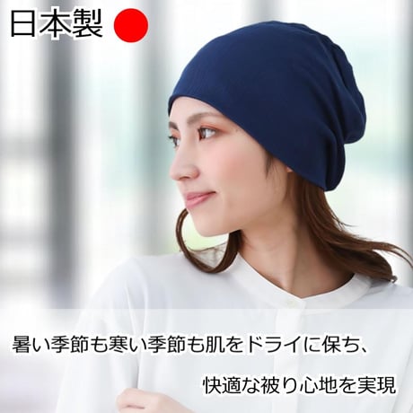 医療用帽子 レディース 日本製 速乾 吸水 通気性 薄手 室内 ナイトキャップ 春夏秋冬 オールシーズン 抗がん剤 脱毛 クールマックスリブワッチ