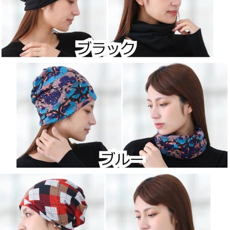 医療用帽子 3WAY ネックウォーマー 帽子 ターバン レディース ゆったり 大きめ 深め ケア帽子 脱毛 治療用 ケア帽子 薄手 軽量 首元 Soft Loop 3WAY