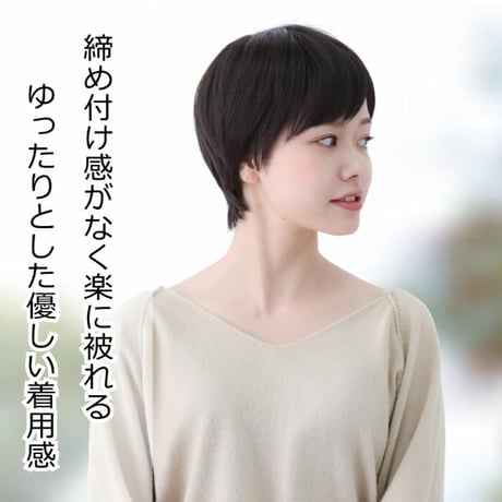 毛付き帽子 医療用ウィッグTF360