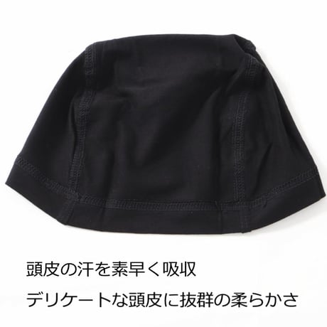 医療用インナーキャップ アンダーキャップ 竹繊維 医療用帽子 脱毛 インナーキャップ ケア帽子 下地 ウィッグ 帽子 医療帽子 抗がん剤 下地キャップ 吸水 竹繊維インナーキャップ