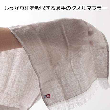 今治 マフラー 今治タオル ストール おしゃれ 夏用 春 夏 秋 やわらかコットンガーゼマフラー
