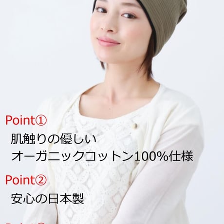 医療用帽子 おしゃれ 春夏秋 オールシーズン 就寝 帽子 抗がん剤帽子 オーガニックコットンワッチ