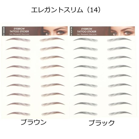 眉毛シール 貼る眉毛 アイブロウ 簡単＆垢抜け美眉！ 初心者にもおすすめ アイブロー 眉毛ステッカー まゆげ つけ眉毛 眉毛シール