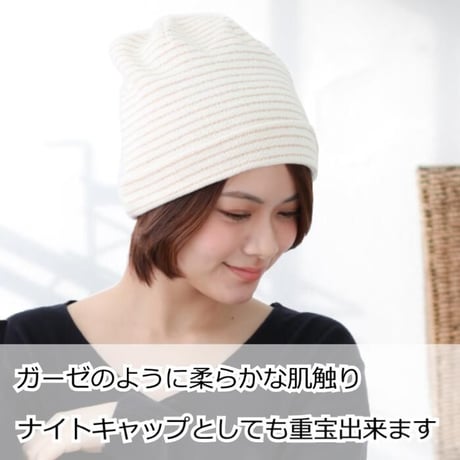 医療用帽子 抗がん剤帽子 かわいい 就寝 ナイトキャップ レディース オーガニックコットン クレープロングワッチ