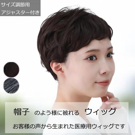 ウィッグ 医療用ウィッグ 白髪 ショート かつら 白髪ウィッグ レディース フルウイッグ 白髪入り 自然 医療用 医療用ウィッグ E45