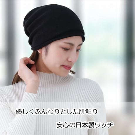 医療用帽子 日本製 ニット帽 抗がん剤治療 脱毛 ケア帽子 おしゃれ 大きめ アクリル ニット帽子 アクリルニット