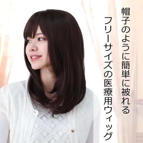 医療用ウィッグ ショート 毛付き帽子 女性用 ウィッグ ショート フルウィッグ 自然 ダークブラウン レディース 人工頭皮付き E35