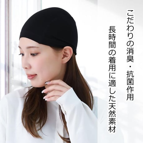 医療用インナーキャップ アンダーキャップ 竹繊維 医療用帽子 脱毛 インナーキャップ ケア帽子 下地 ウィッグ 帽子 医療帽子 抗がん剤 下地キャップ 吸水 竹繊維インナーキャップ