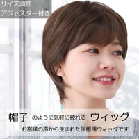 毛付き帽子 医療用ウィッグ 毛付きぼうし ショート カール 自然 ウィッグ E25