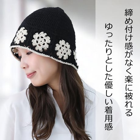 医療用帽子 抗がん剤帽子 おしゃれ 春 夏 秋 冬 レディース ケア帽子 コットン 綿 医療帽子 コットン医療用帽子 手編み花柄コットンニット
