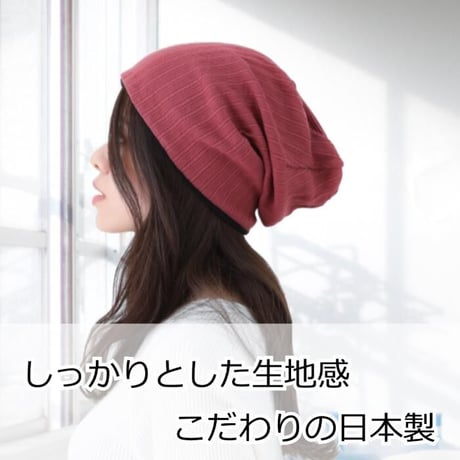 医療用帽子 おしゃれ オーガニックコットン メンズ レディース 抗がん剤帽子 室内 就寝 大きめ ルーカスオーガニックコットンワッチ