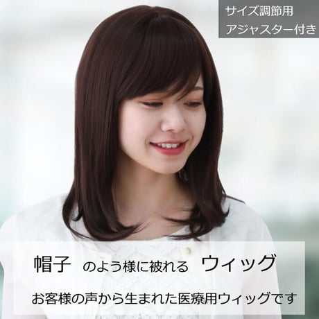 医療用ウィッグ ショート 毛付き帽子 女性用 ウィッグ ショート フルウィッグ 自然 ダークブラウン レディース 人工頭皮付き E39