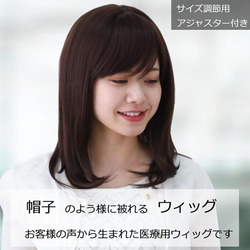 edu ウィッグ フルウィッグ アジャスター付き 剛健