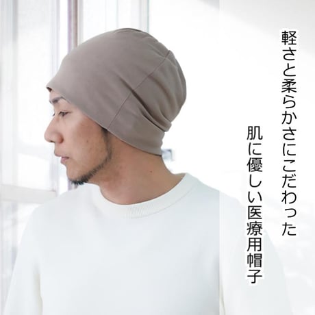 医療用帽子 抗がん剤帽子 メンズ 男性用 ゆったり 春夏秋 抗がん剤 ケア帽子 医療帽子 L LL ビッグ ニット帽 BIGワッチ