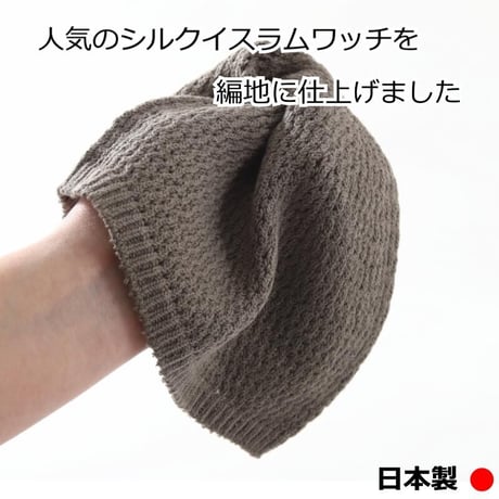 イスラムワッチ 帽子 メンズ 編地 医療用帽子 イスラムキャップ シルク 絹 メンズ 送料無料 おしゃれイスラム帽 清涼 イスラム ぼうし 男性 シルクイスラムワッチ
