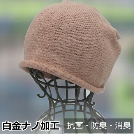 医療用帽子 送料無料 医療帽子 レディース 室内ニット帽 春夏秋用 おしゃれ 脱毛 ケア帽子 抗菌防臭 コットン 白金ナノビーニーワッチピンク