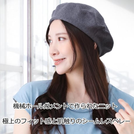 ベレー帽 ニット帽 レディース ベレー帽子 おしゃれ かわいい ベレー 日本製 ドラロンコットン シームレスベレー