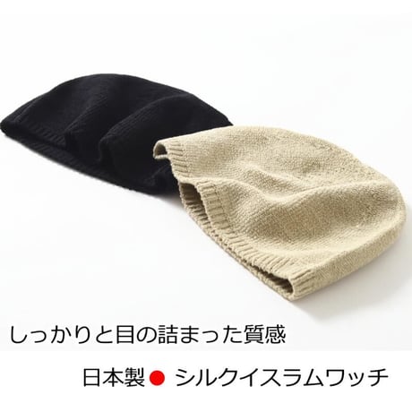 帽子 医療用 イスラムワッチ 医療用帽子 イスラムキャップ メンズ おしゃれ 春夏 シルク イスラム帽 清涼 男性 抗がん剤 帽子 シルクイスラムワッチ