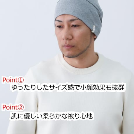 医療用帽子 春夏秋 メンズ帽子 男性 ケア帽子 ニット帽 メンズ オーガニック 天四方ワッチ