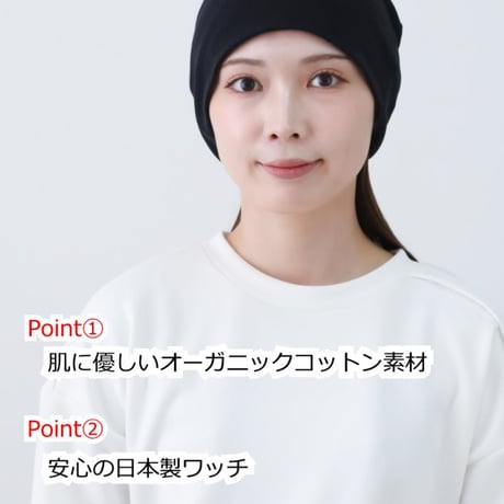 医療用帽子 レディース 日本製 リバーシブル 脱毛 薄毛 柔らか素材 おしゃれ 綿キャップ 女性用 室内帽子 春夏秋用 オーガニックコットンリバーシブルワッチ