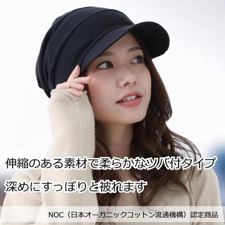 医療用帽子 春夏秋 おしゃれ オーガニックコットン キャスケット 抗がん剤帽子 段々キャスケット