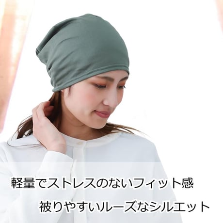 医療用帽子 クールマックス ワッチキャップ 日本製 吸湿速乾 男女 春 夏 秋 薄手 軽量 ストレッチ 室内用 春夏秋冬 ケア帽子 医療帽帽子 抗がん剤帽子 クールマックスシングルワッチ