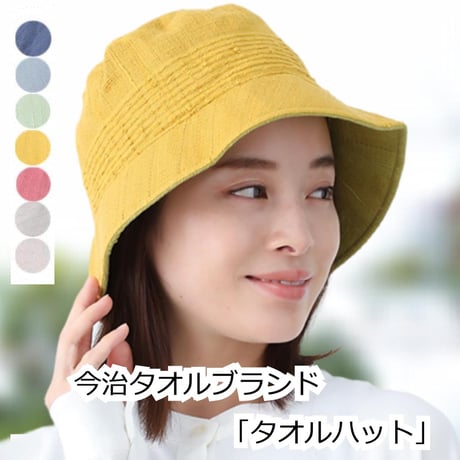 今治タオル 今治 タオル 医療用帽子 医療帽子 日本製 綿100% おしゃれ コットン ガーゼ オリム 今治 タオルの帽子