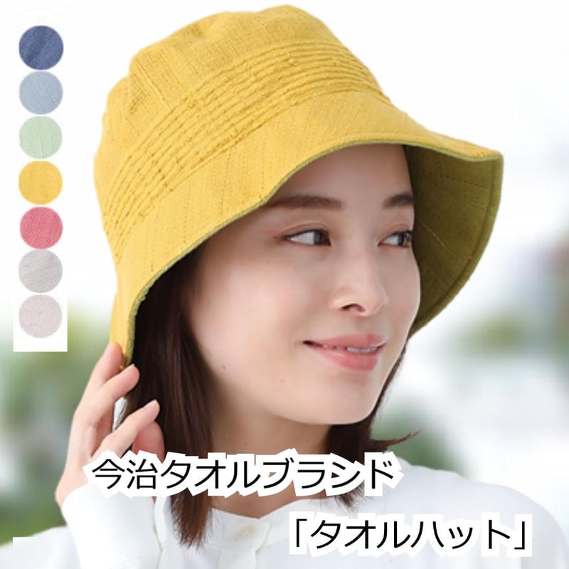 今治タオル 今治 タオル 医療用帽子 医療帽子 日本製 綿100% おしゃれ