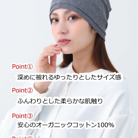 医療用帽子 おしゃれ オーガニックコットン 帽子 綿100 ニット帽 ゆったり 深め 脱毛 就寝用 春夏 秋冬 オールシーズン オーガニックコットンリブワッチ